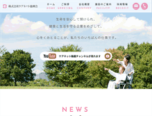 Tablet Screenshot of care-net.co.jp